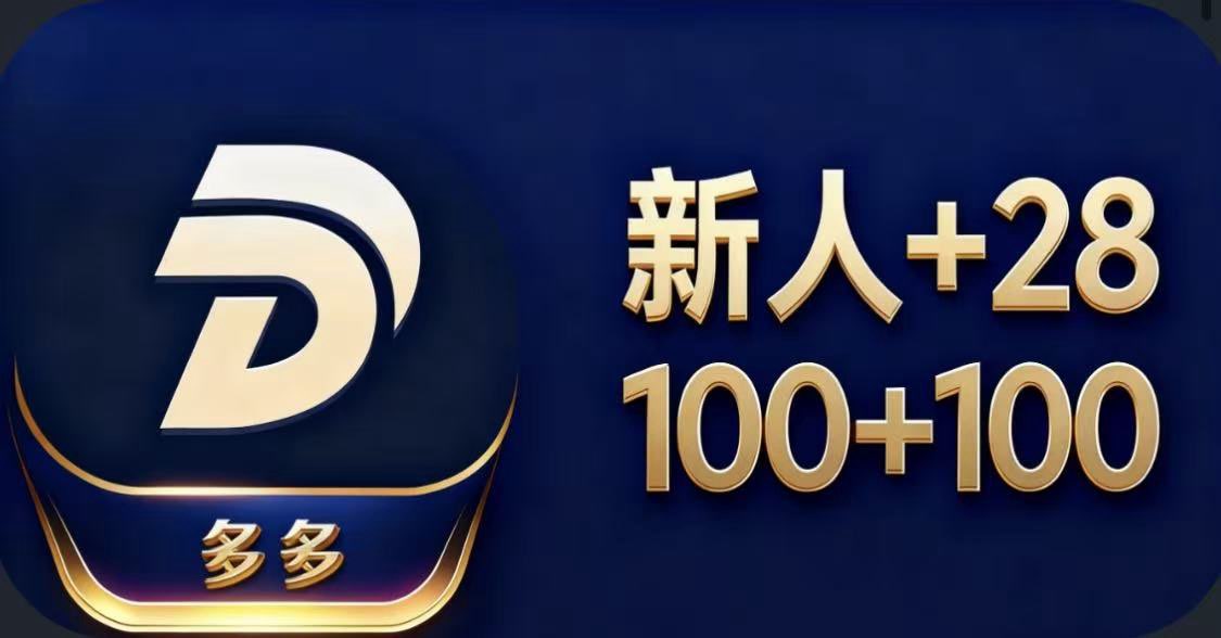 多多28