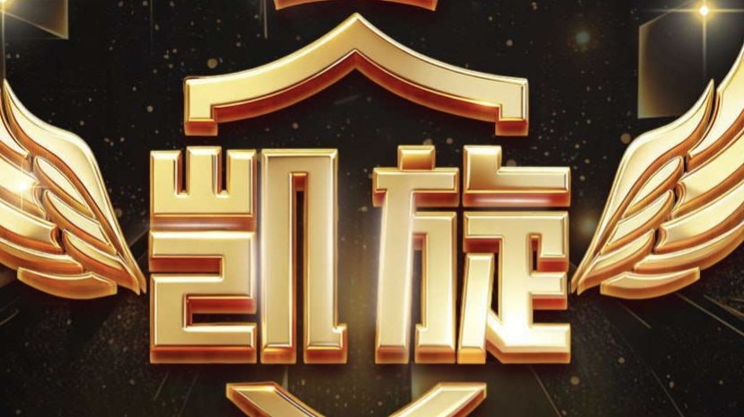 凯旋娱乐